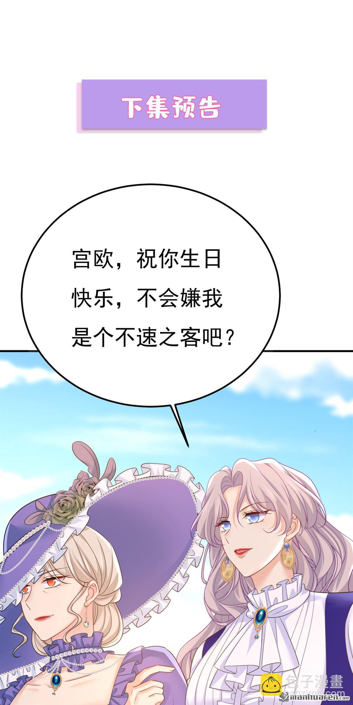 第662回 宫欧，生日快乐36