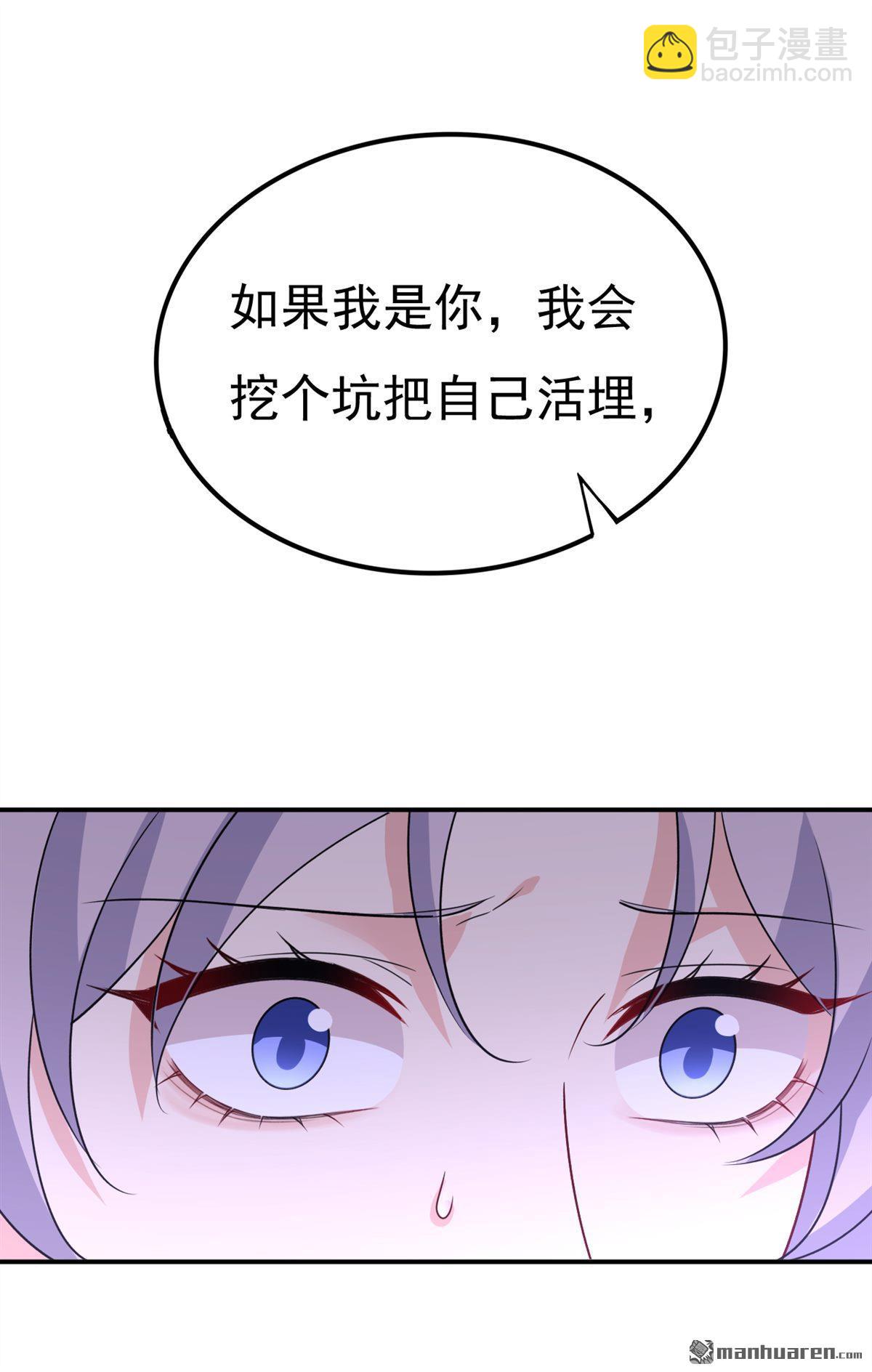 第664回 你不觉得丢脸么37