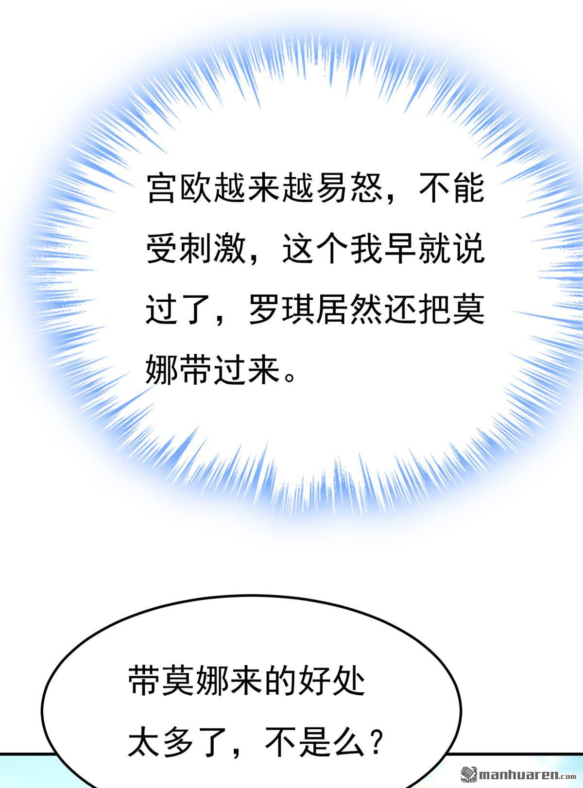第664回 你不觉得丢脸么5