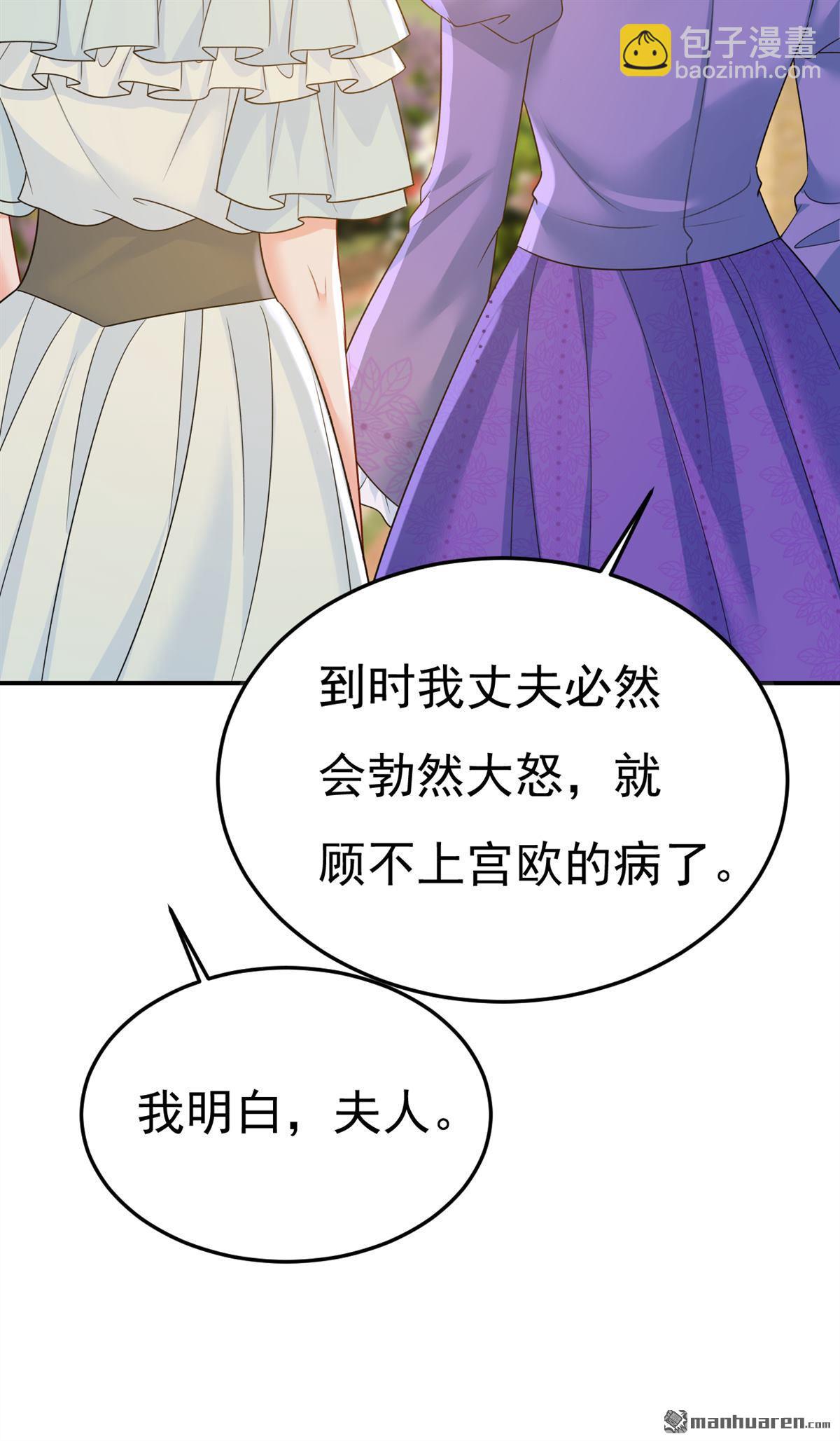 第666回 两人产生了口角？33