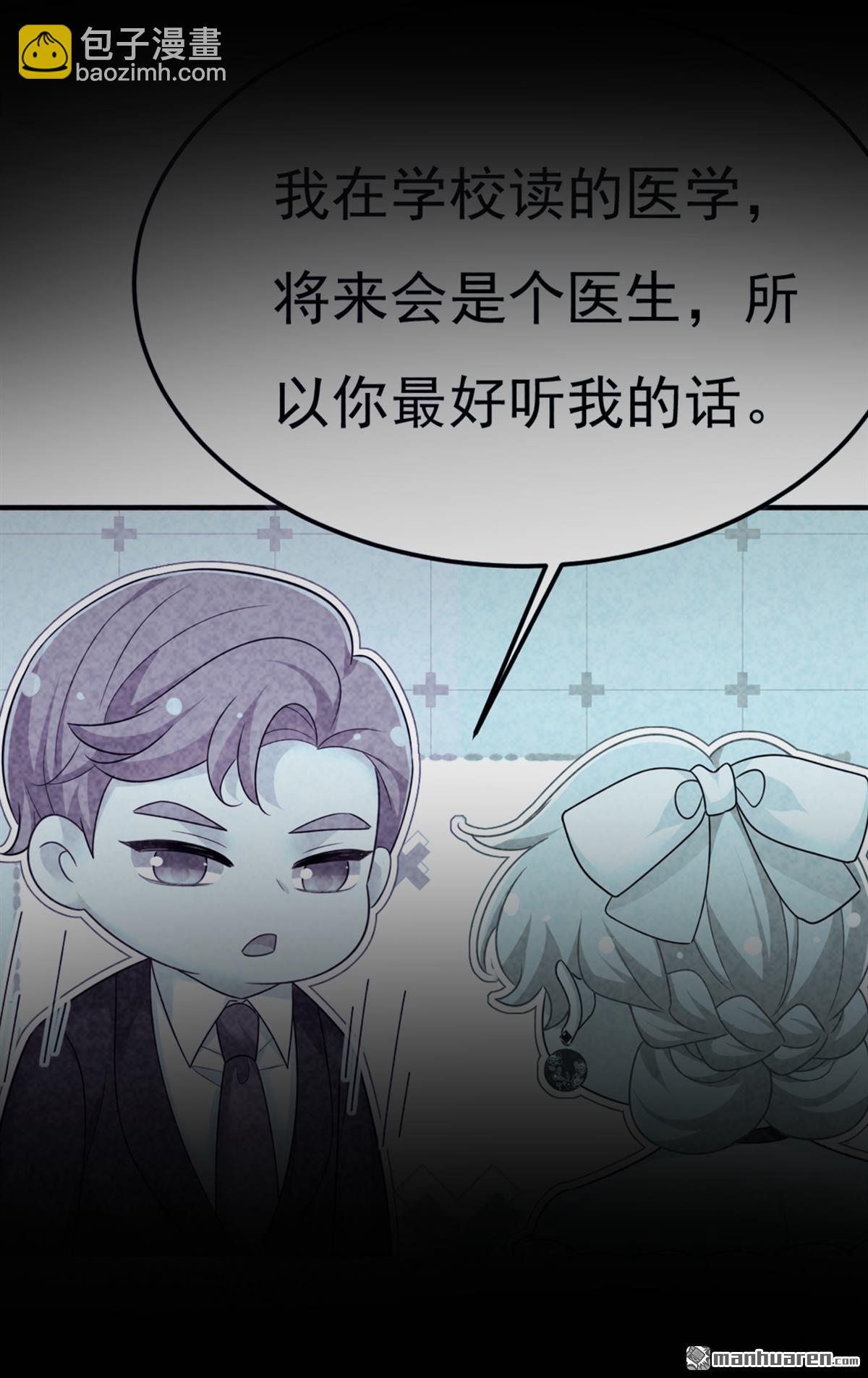 第668回 什么？你让我走？11