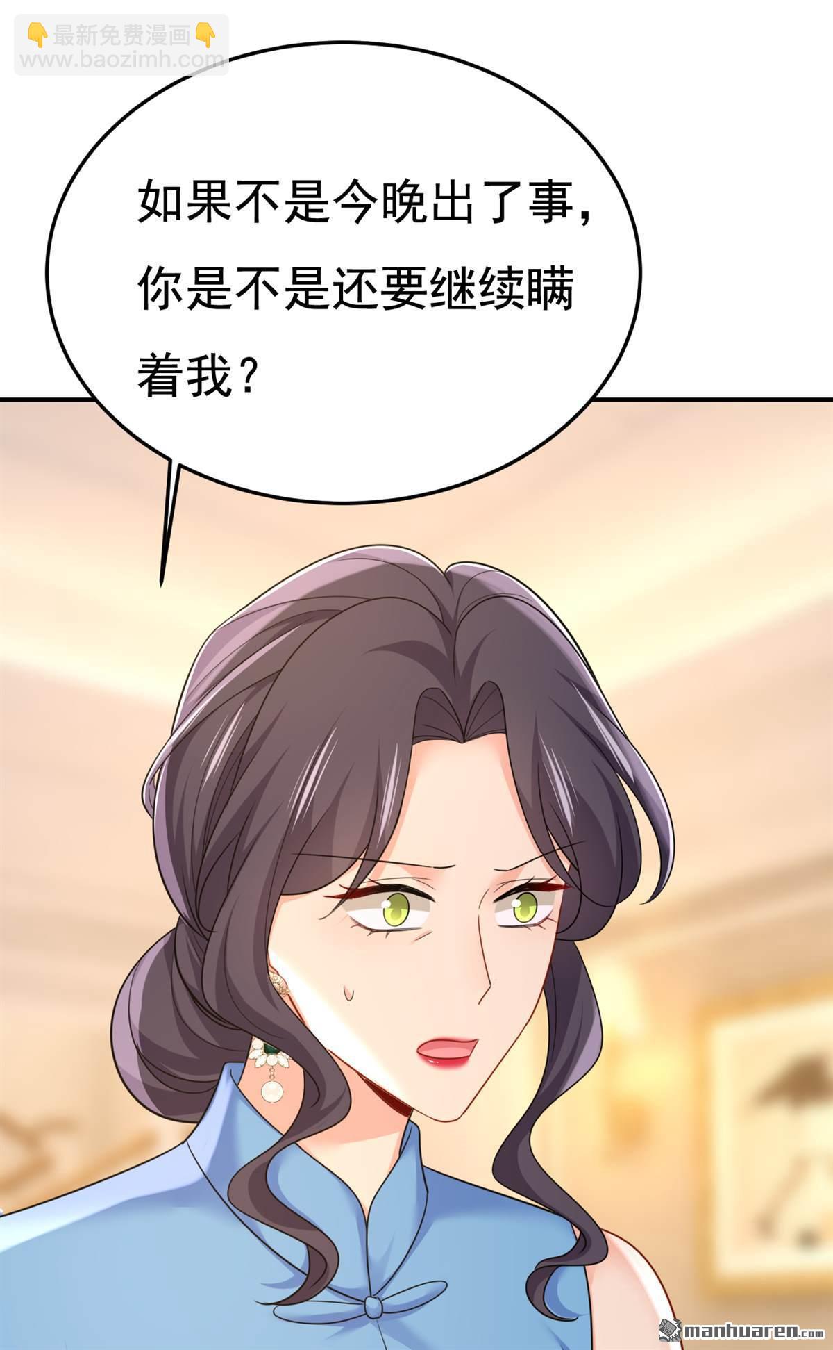 第668回 什么？你让我走？24
