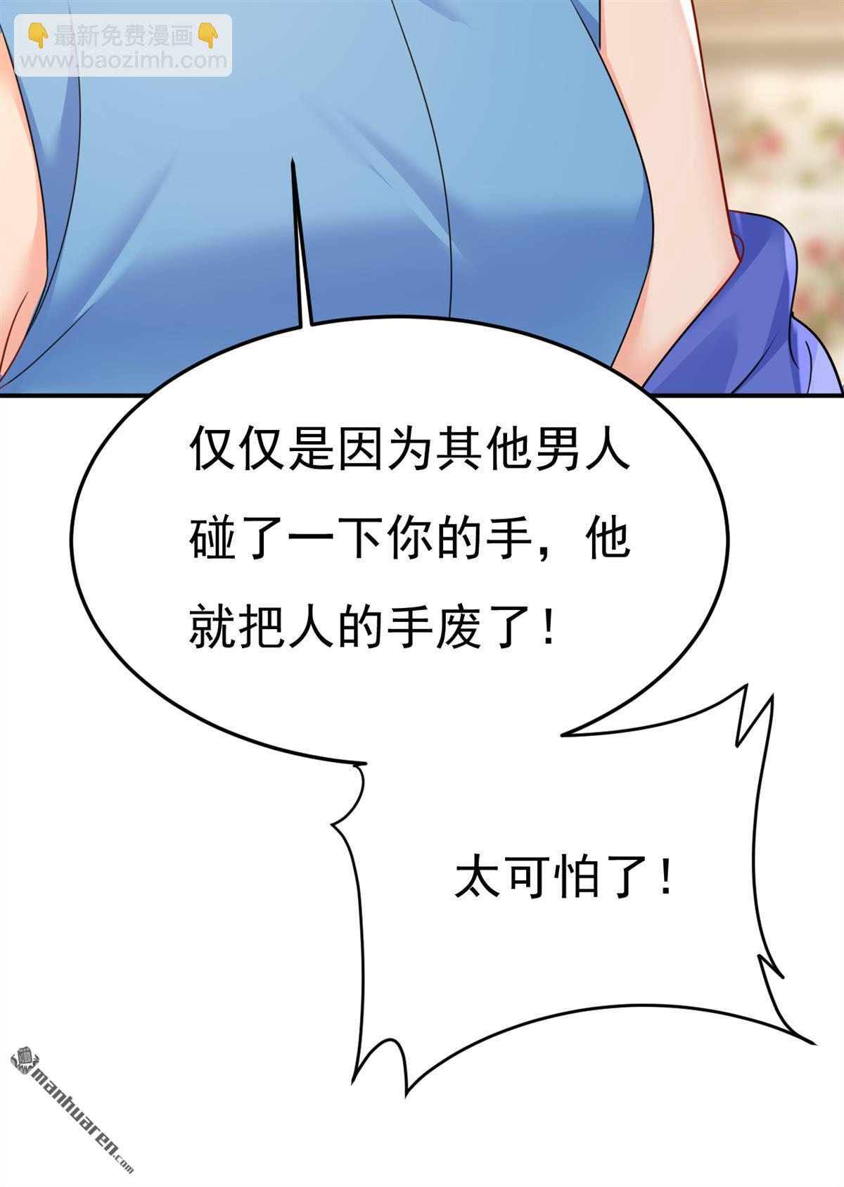 第668回 什么？你让我走？25