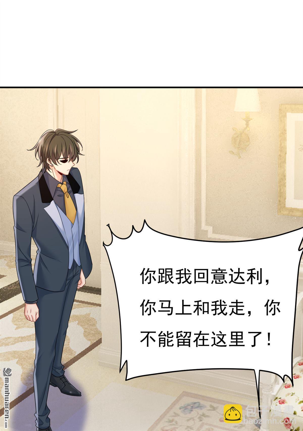 第668回 什么？你让我走？26