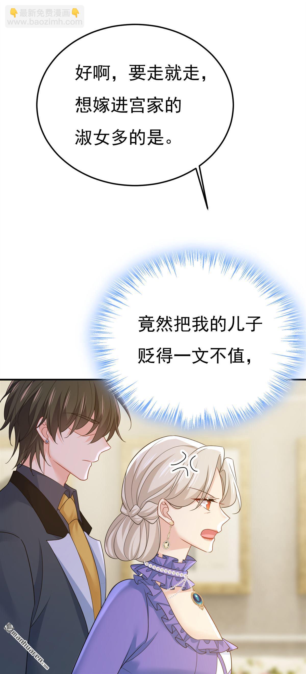 第668回 什么？你让我走？28
