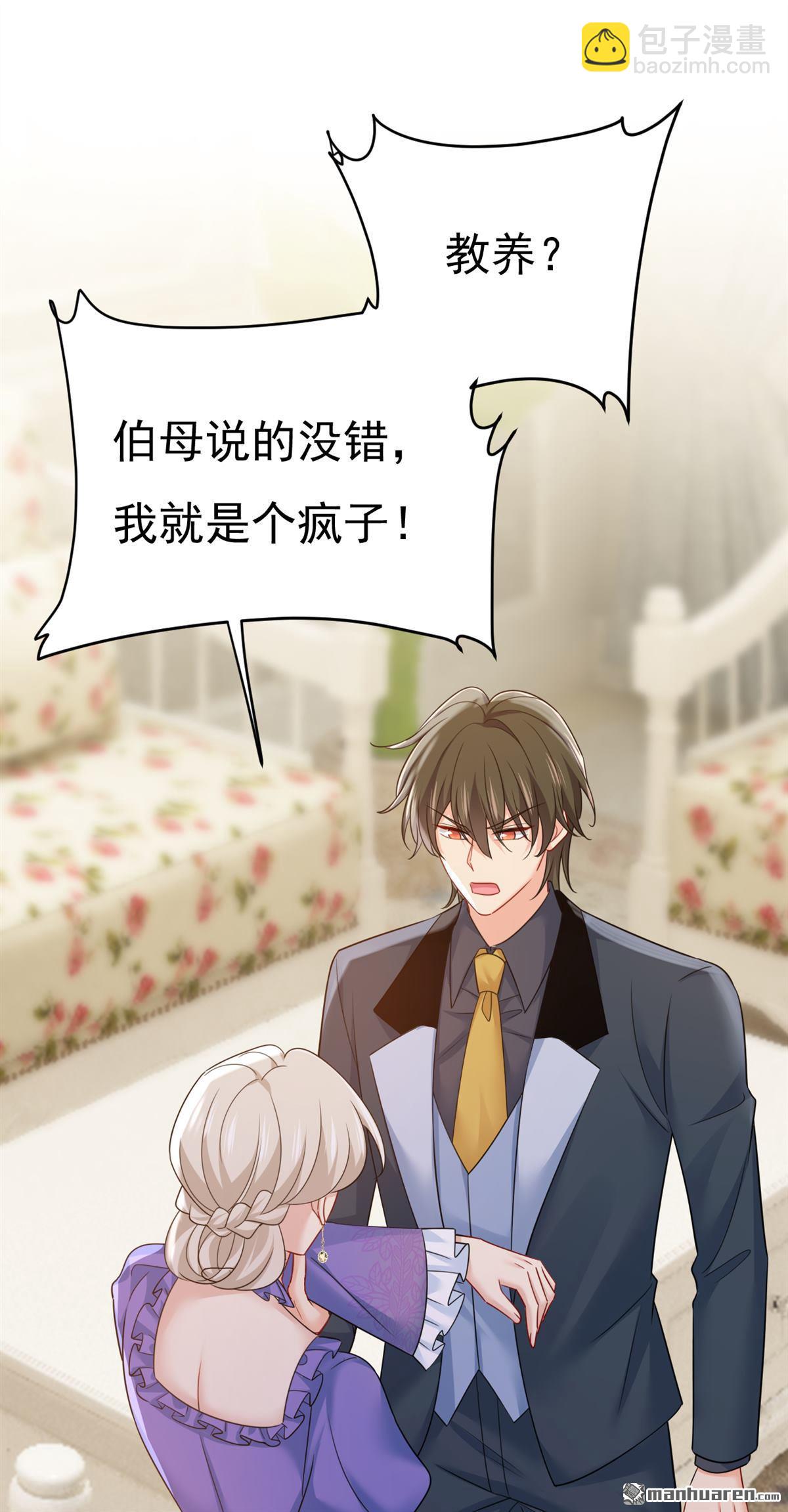 第668回 什么？你让我走？37