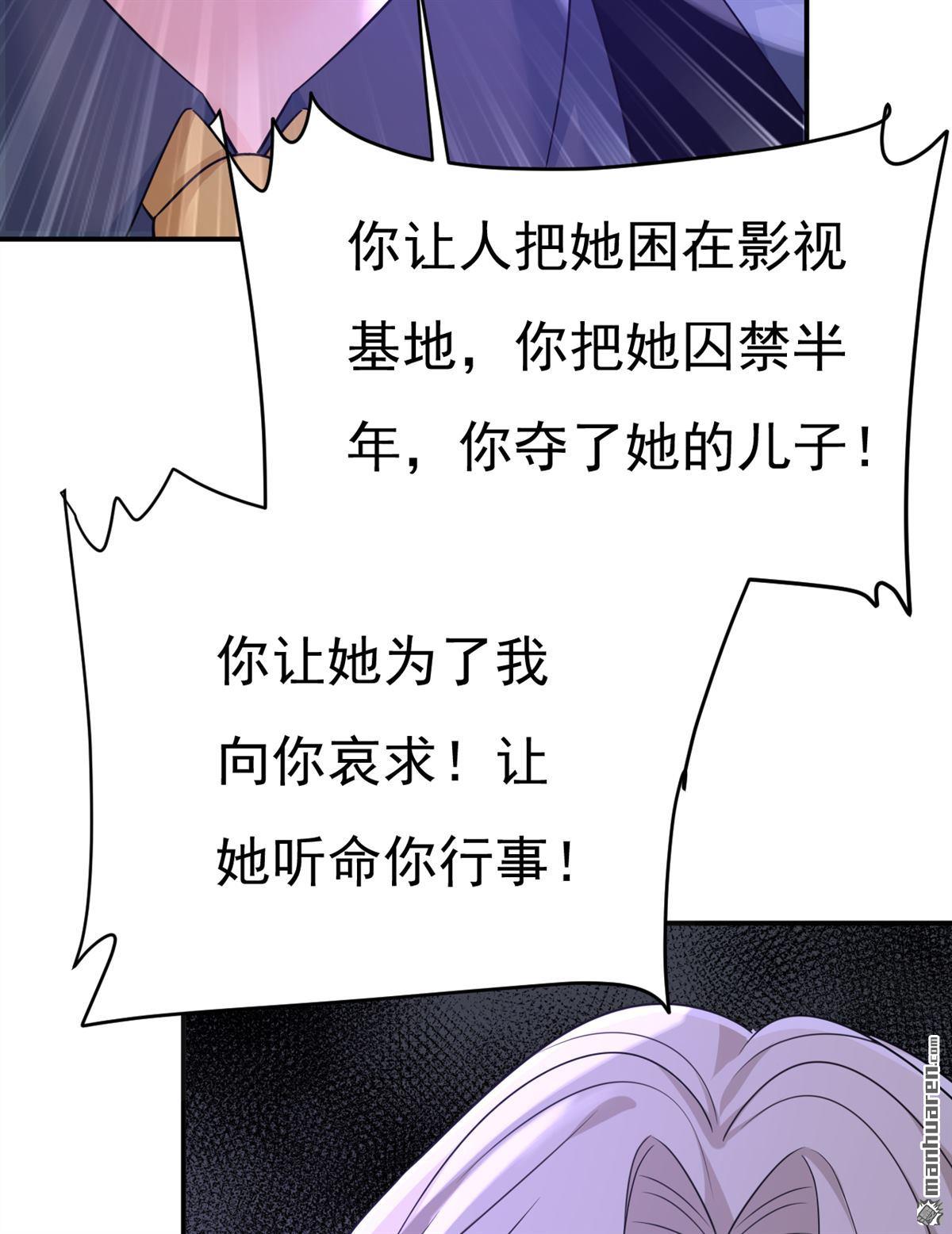 第668回 什么？你让我走？41