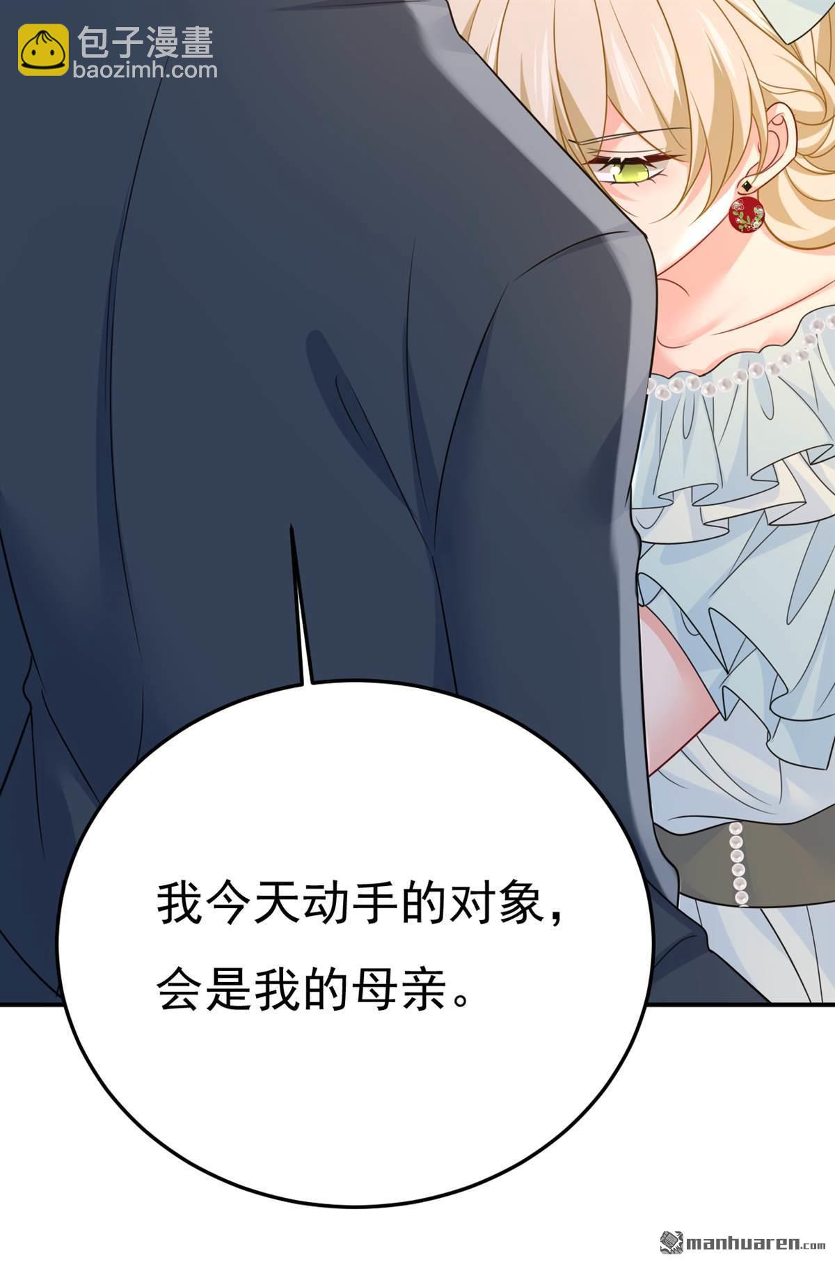 第669回 我早就疯了！37