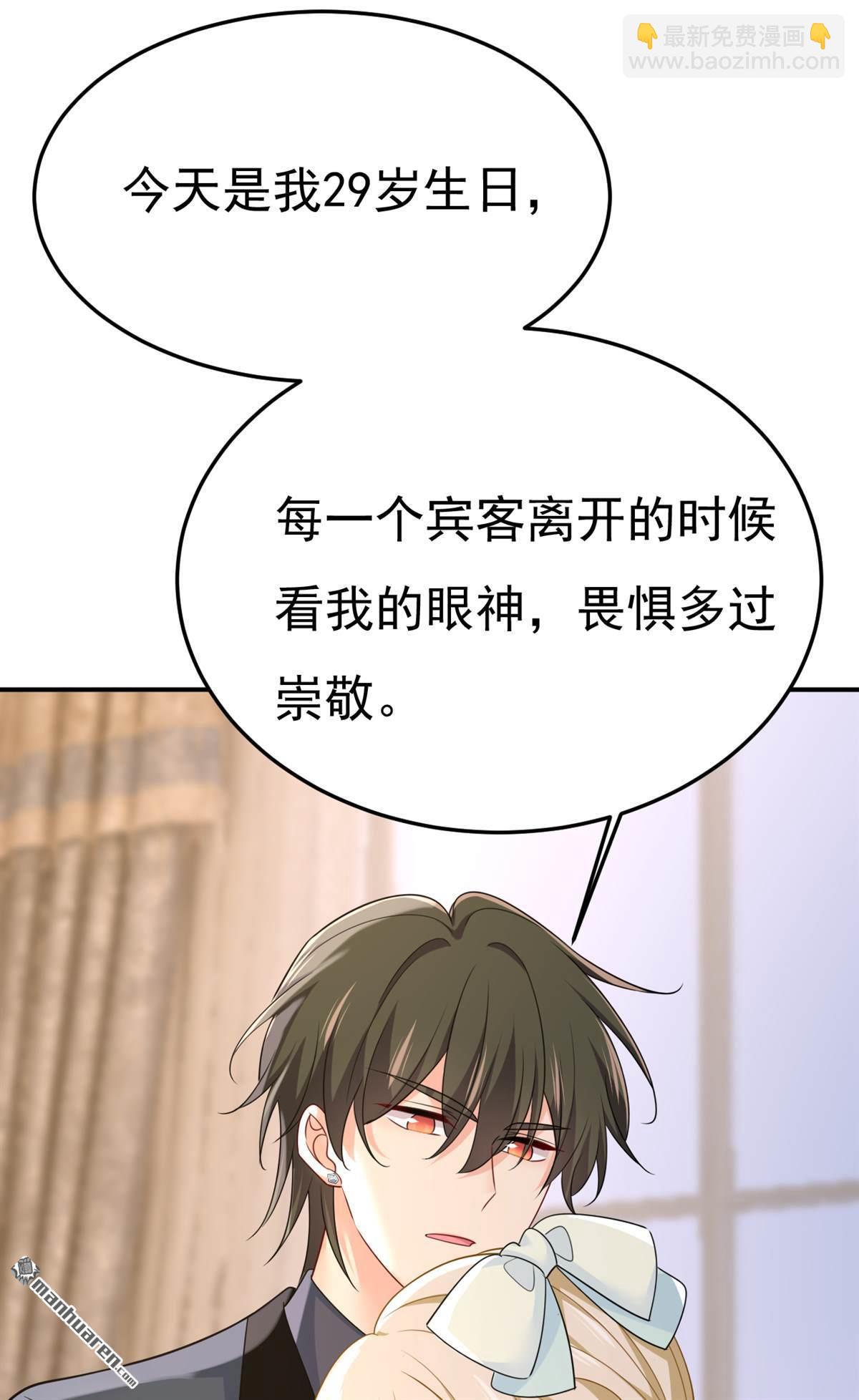 第669回 我早就疯了！39