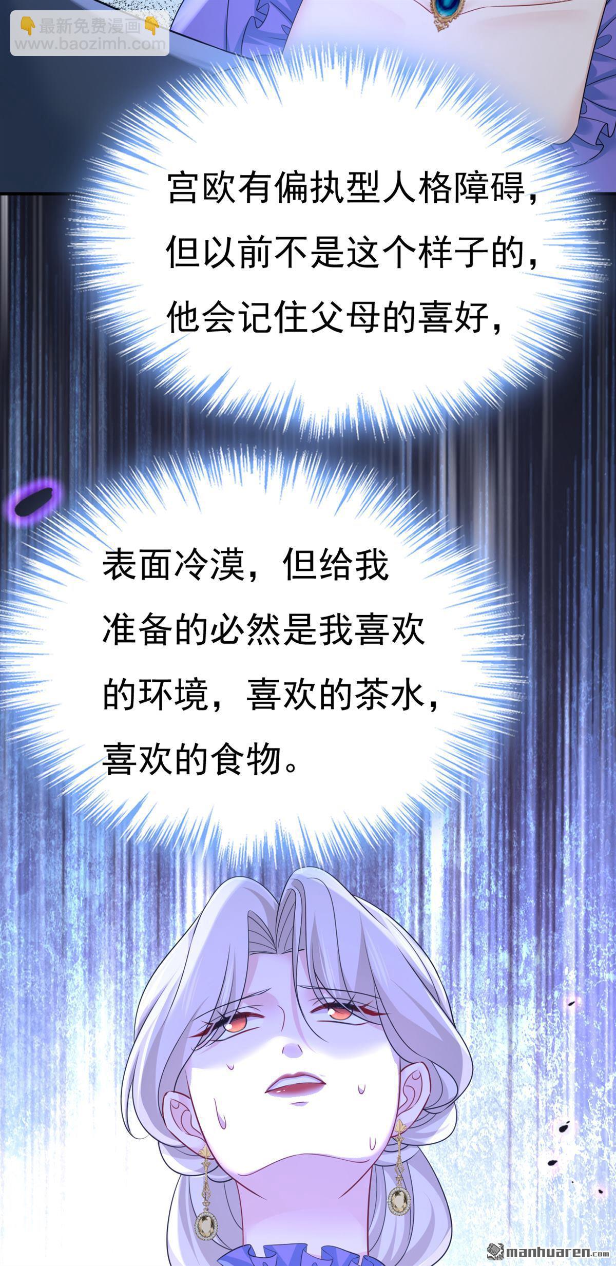 第669回 我早就疯了！9