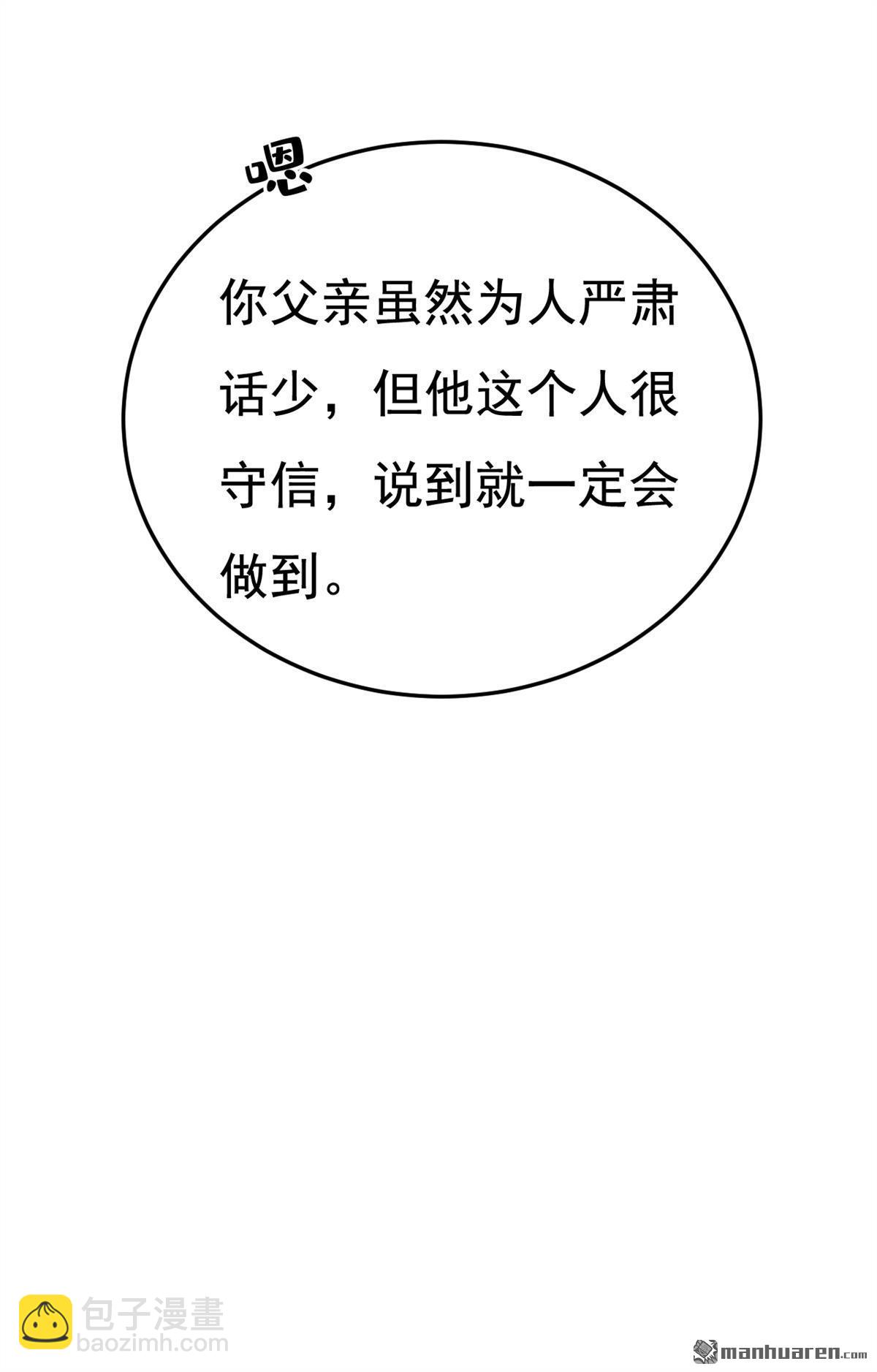 第671回 父亲不会有事的31