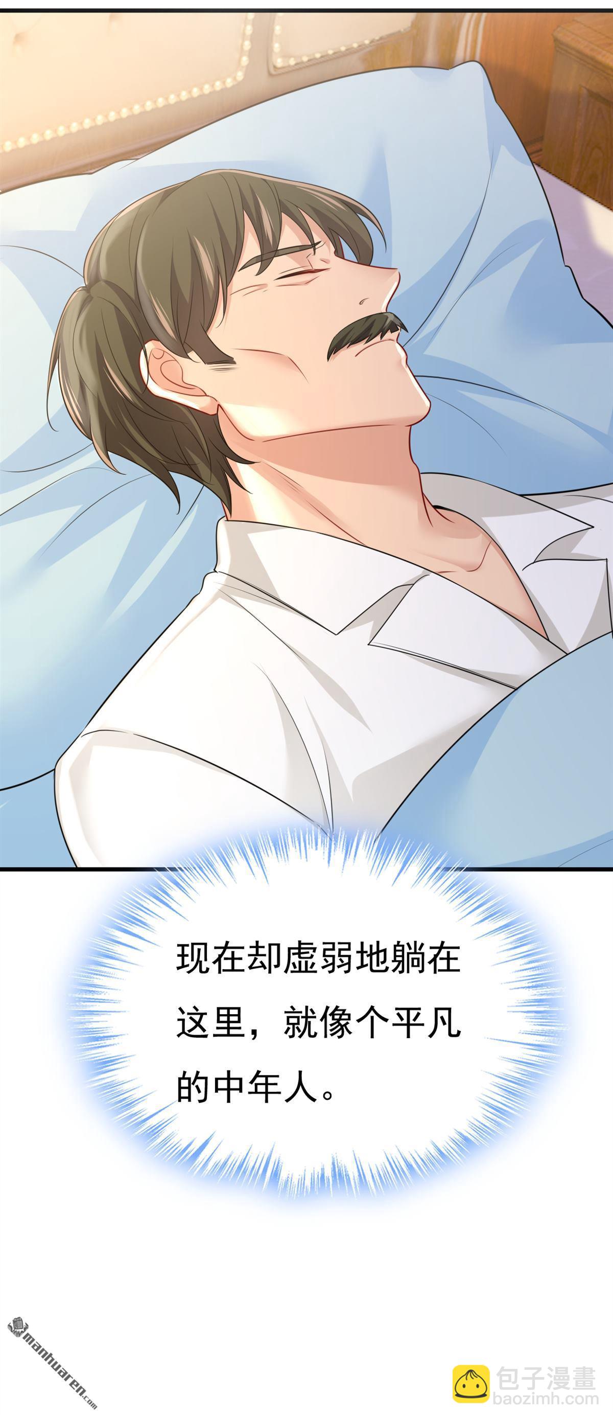 第673回 宫爵居然是假扮的？10