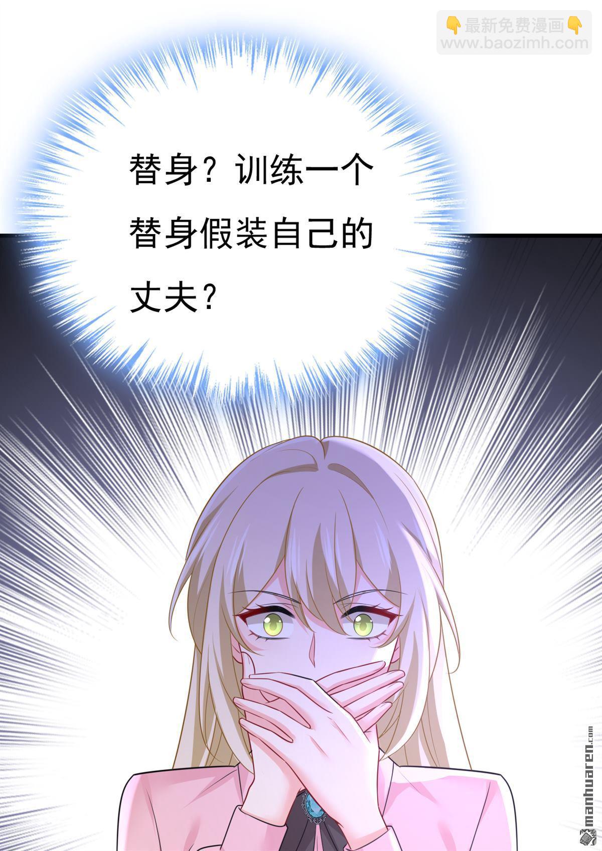 第673回 宫爵居然是假扮的？15
