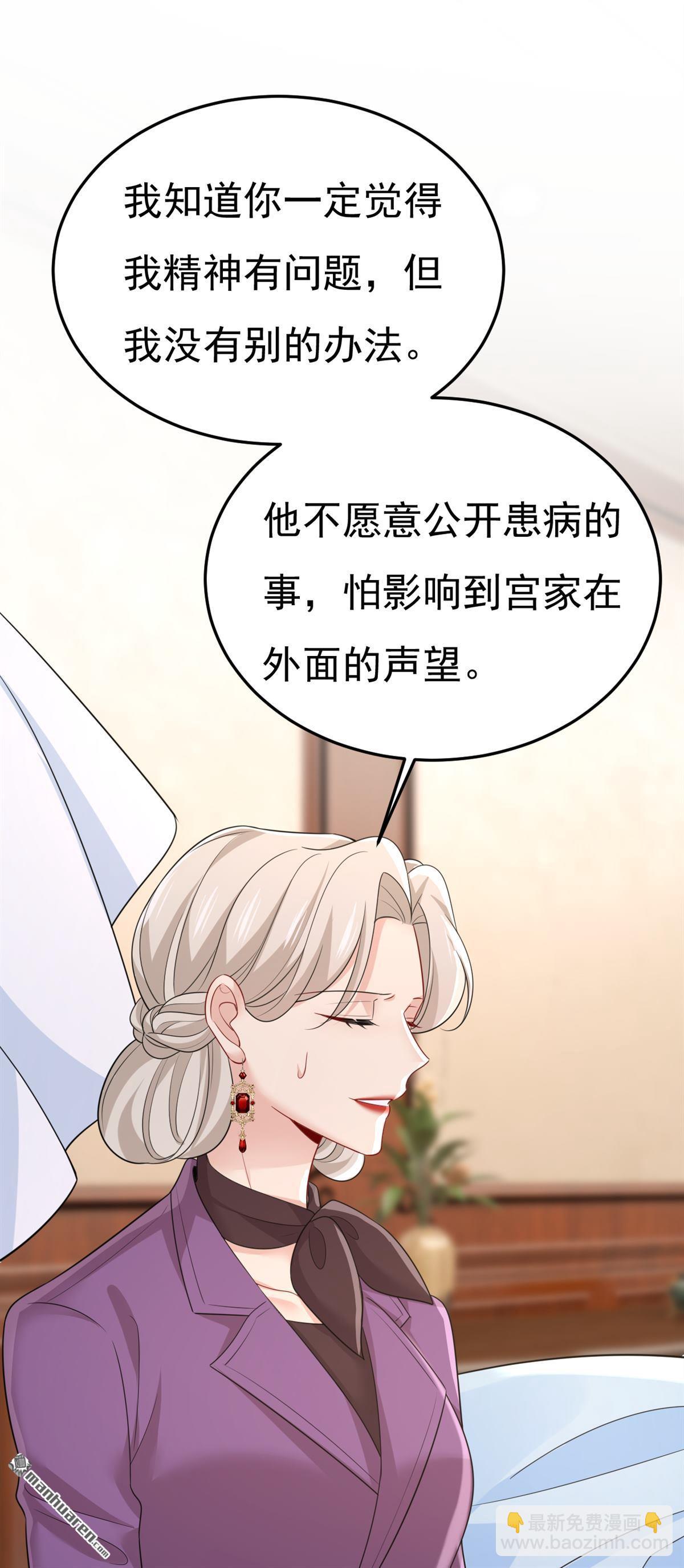 第673回 宫爵居然是假扮的？17