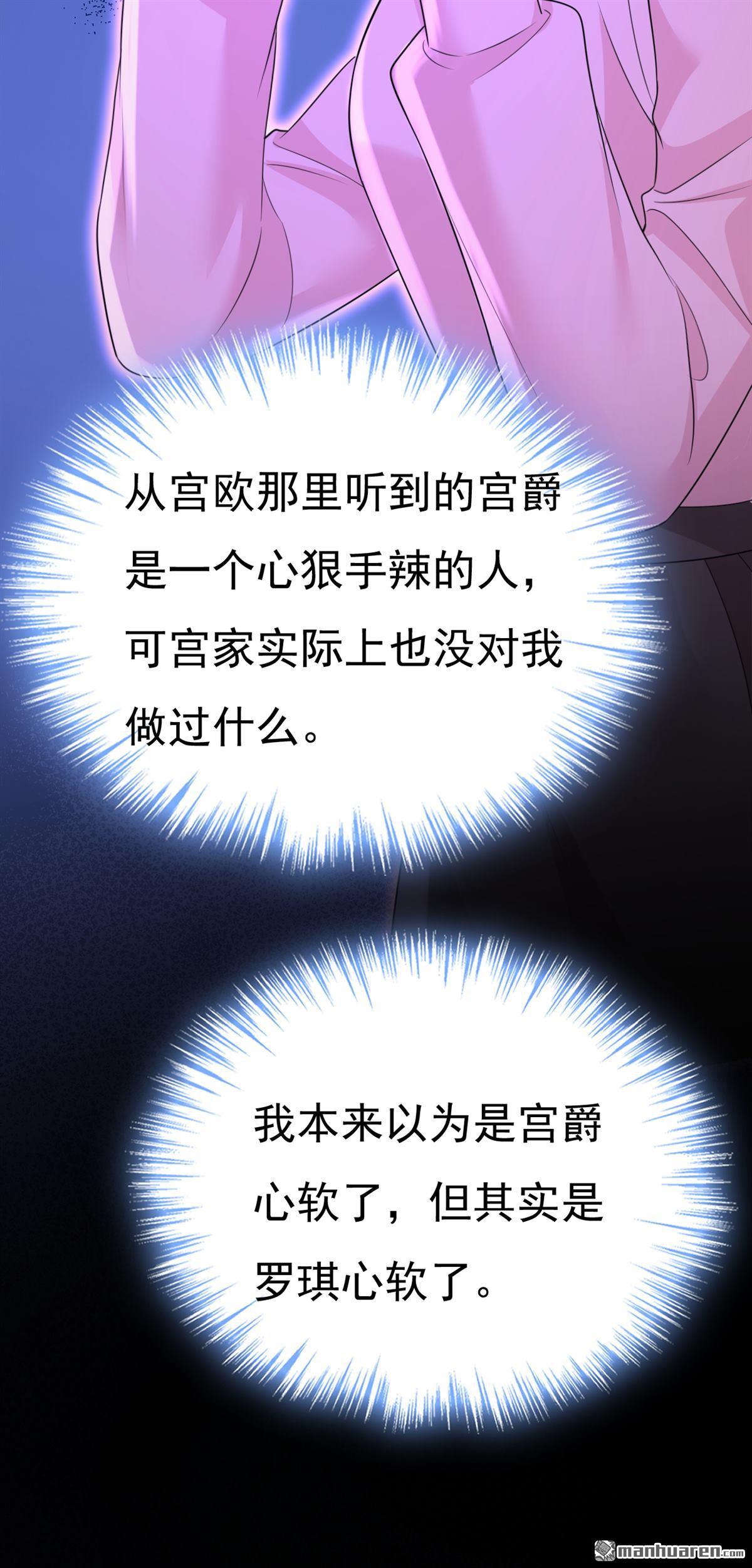 第673回 宫爵居然是假扮的？19