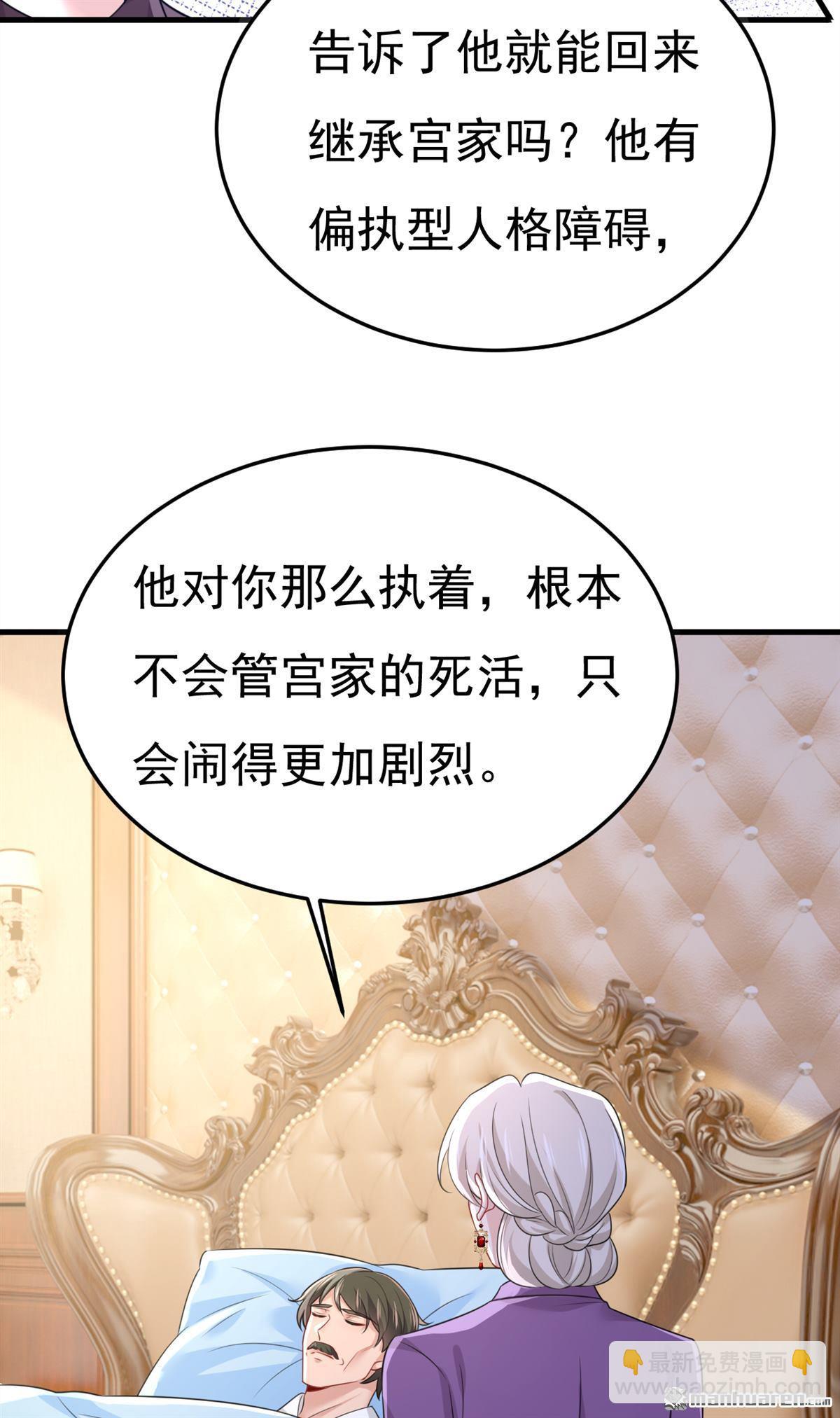 第673回 宫爵居然是假扮的？21