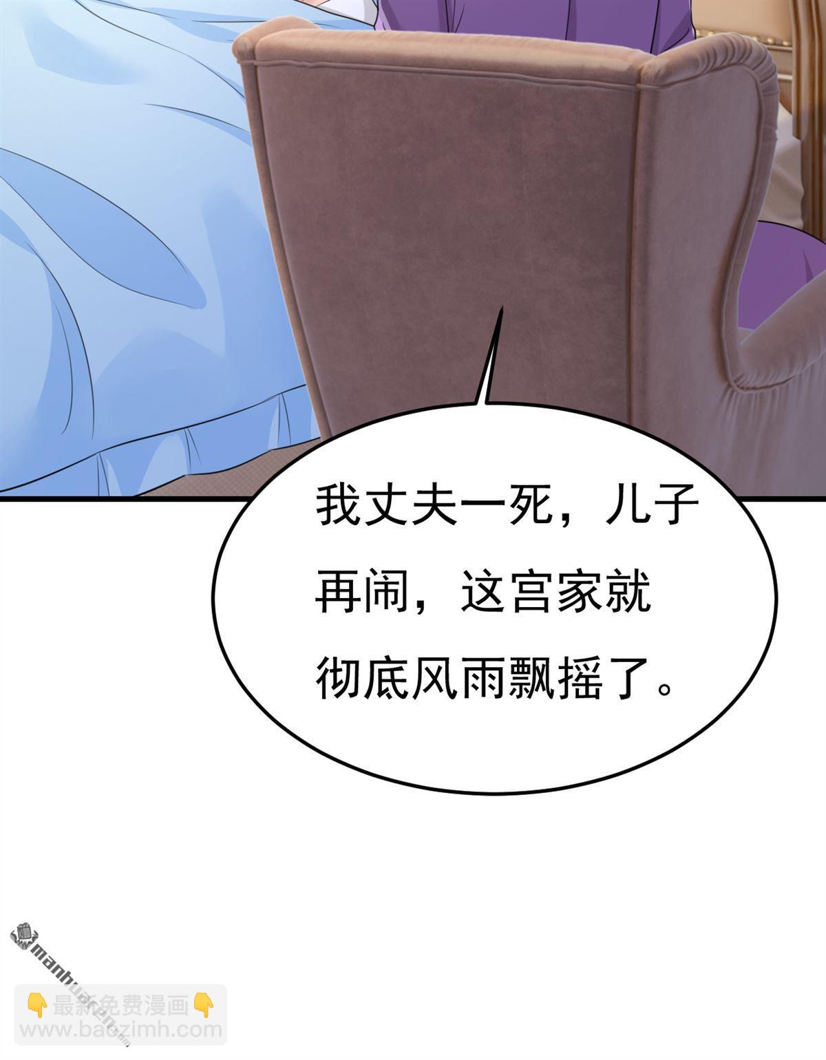 第673回 宫爵居然是假扮的？22