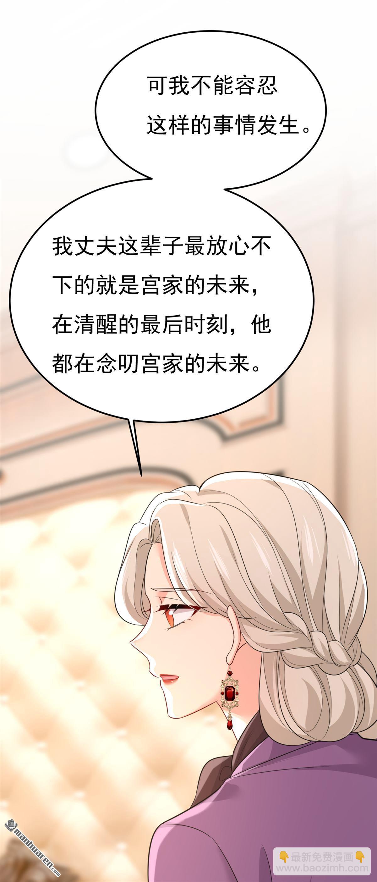 第673回 宫爵居然是假扮的？23