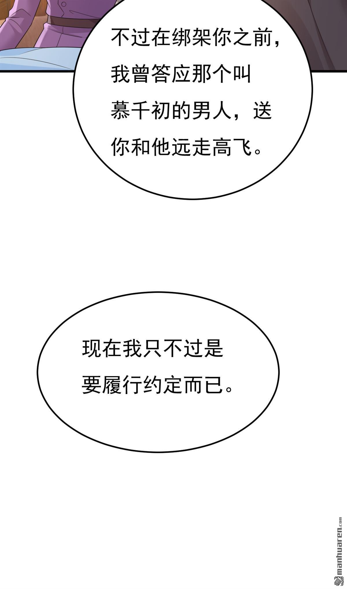 第673回 宫爵居然是假扮的？28