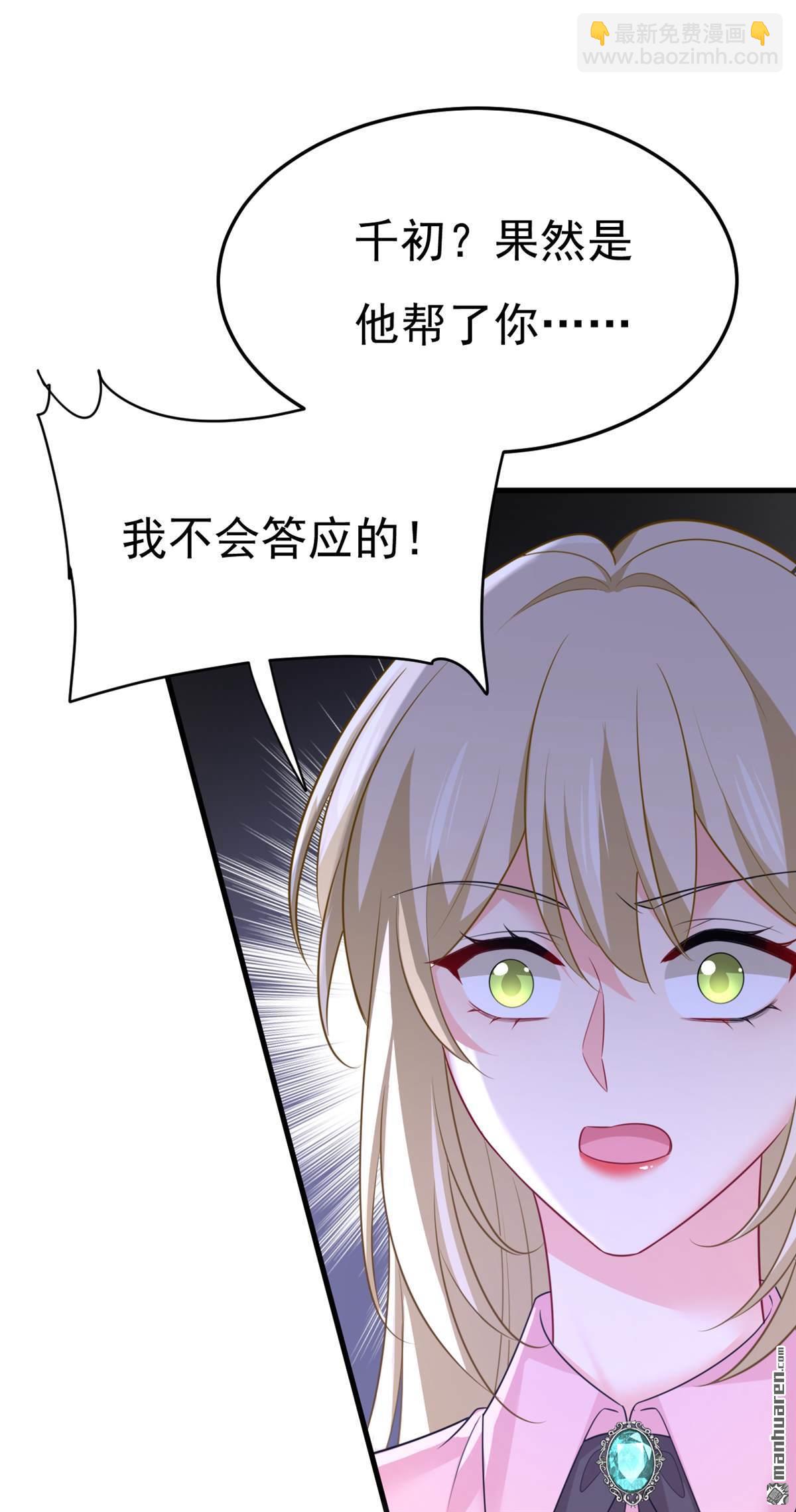 第673回 宫爵居然是假扮的？29