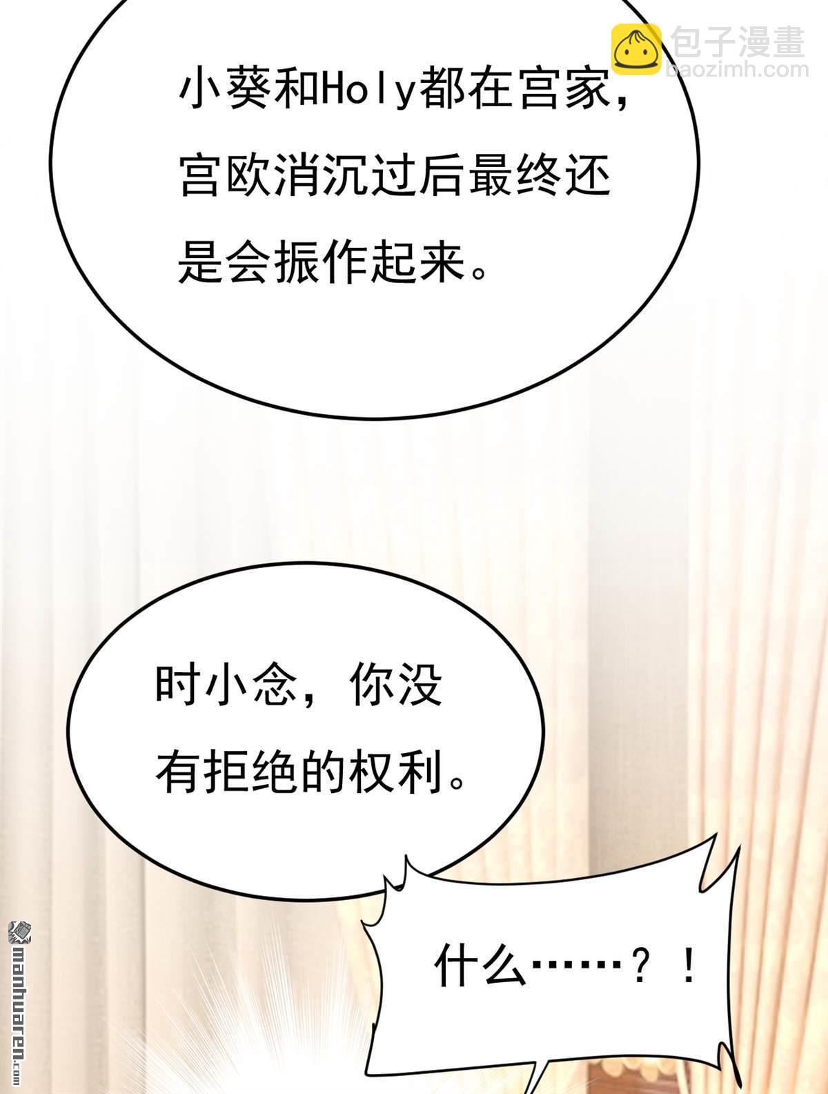 第673回 宫爵居然是假扮的？31