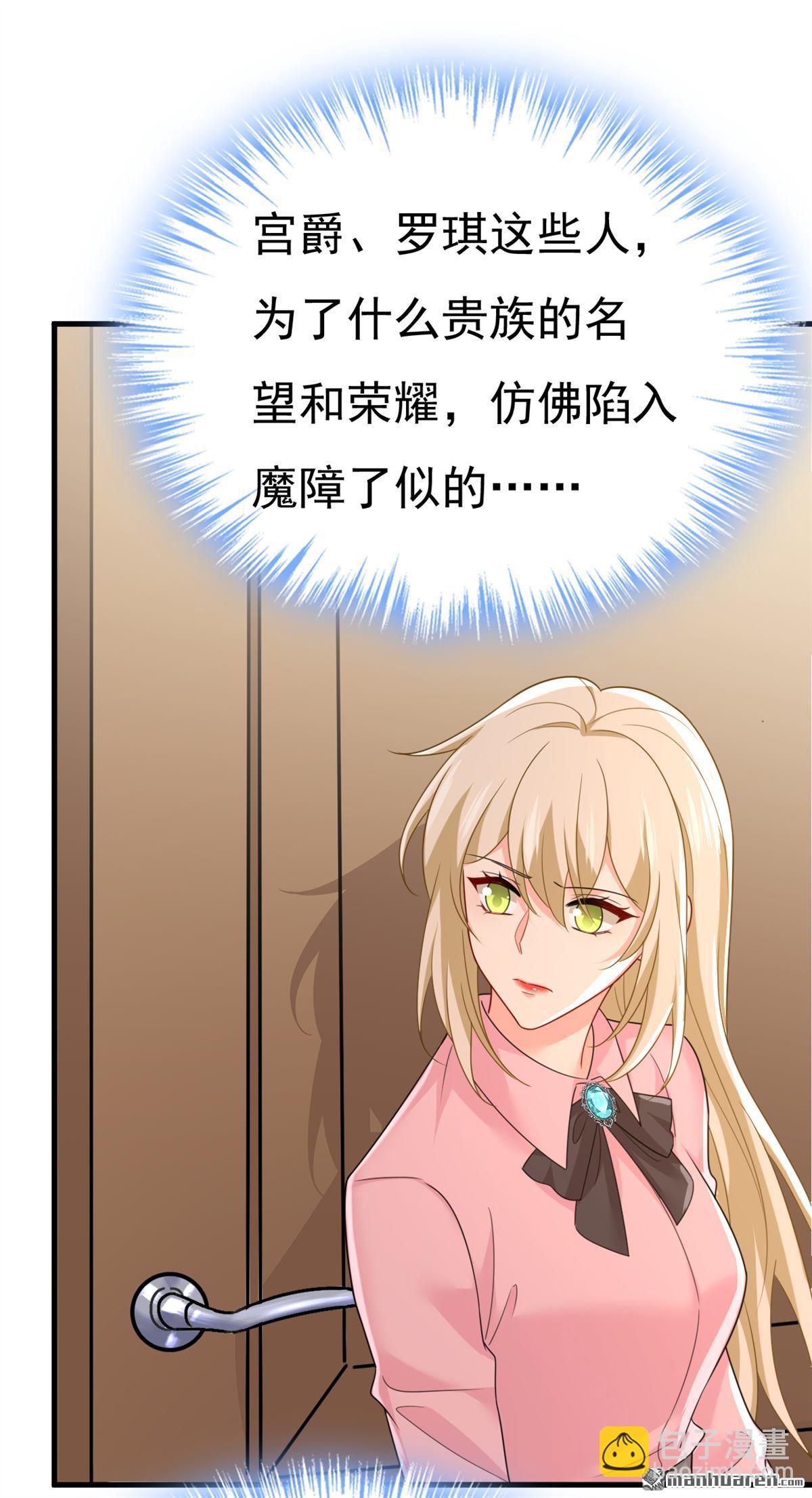 第673回 宫爵居然是假扮的？36