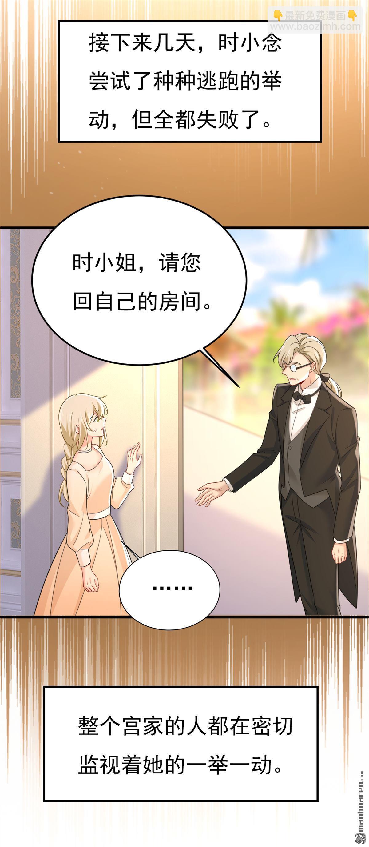 第673回 宫爵居然是假扮的？38