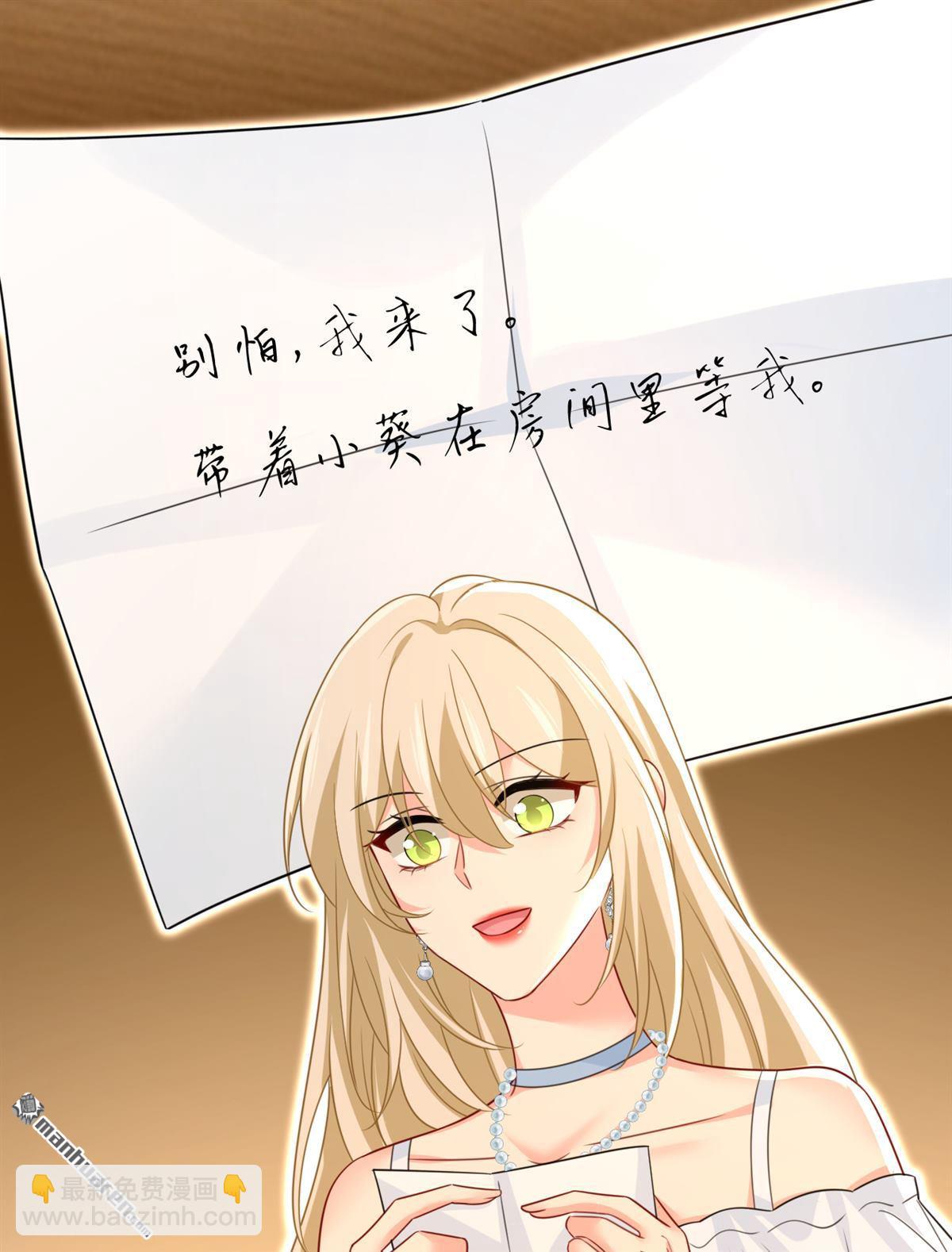 第673回 宫爵居然是假扮的？41