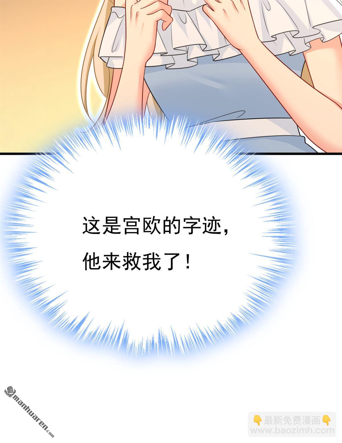 第673回 宫爵居然是假扮的？42