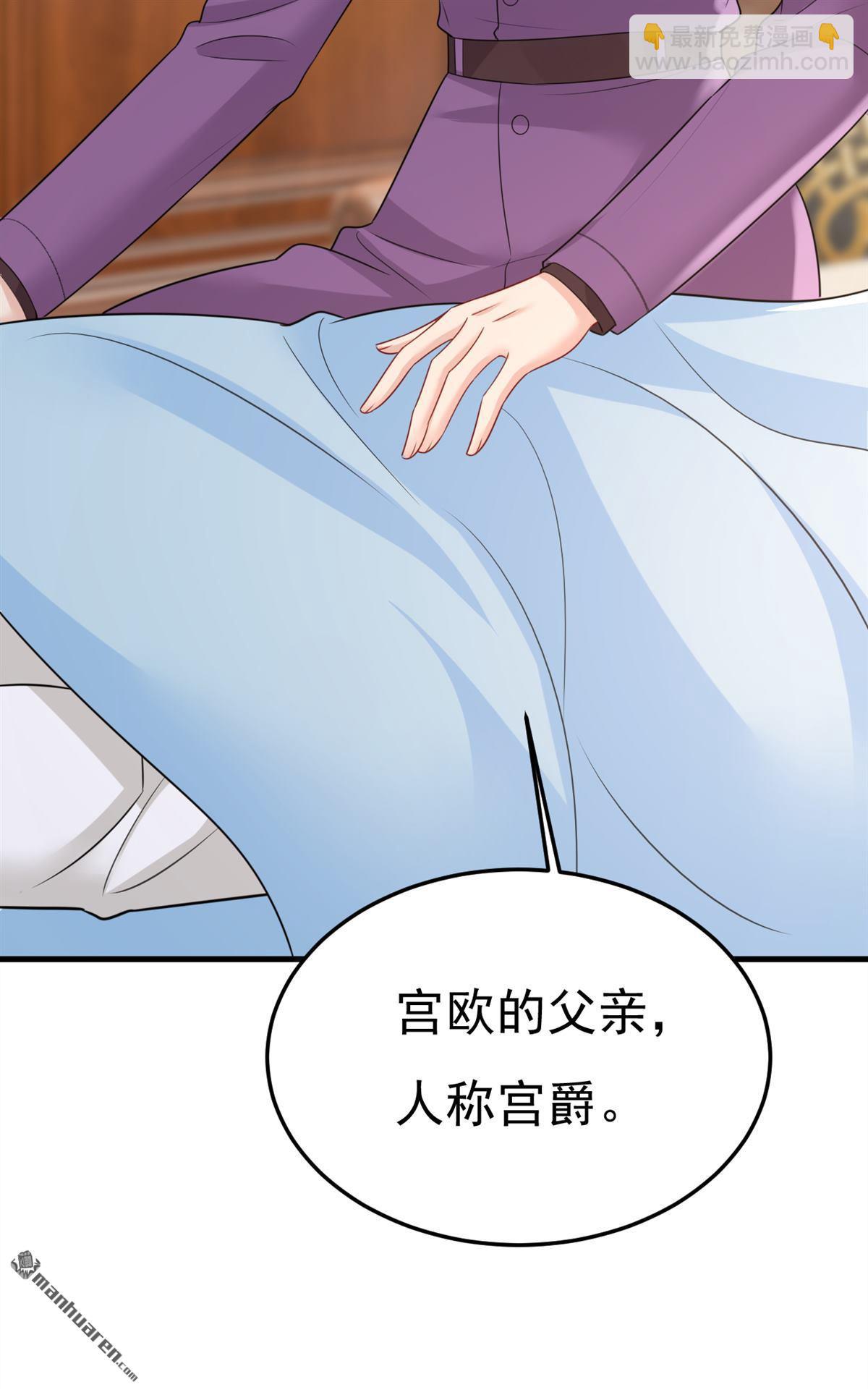 第673回 宫爵居然是假扮的？6