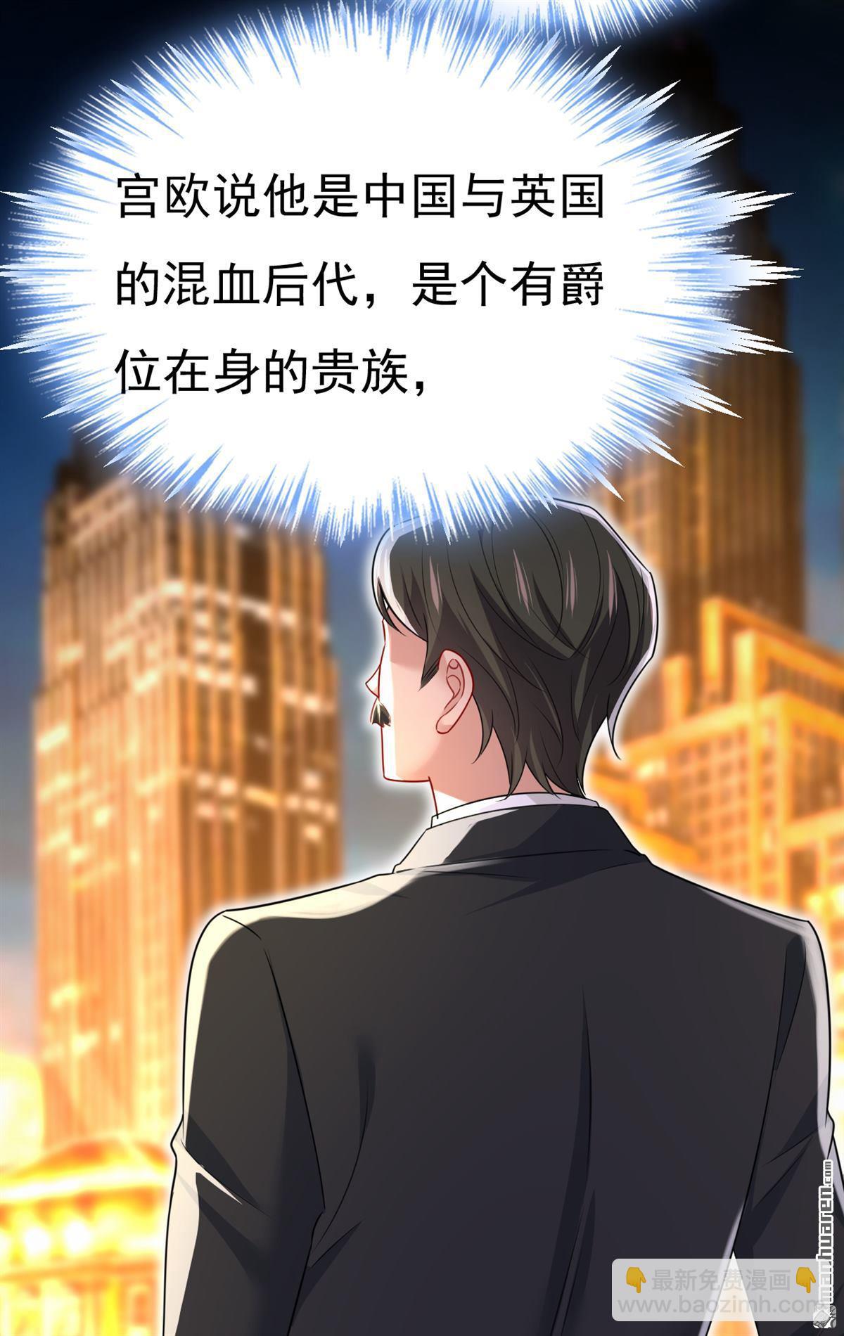 第673回 宫爵居然是假扮的？8