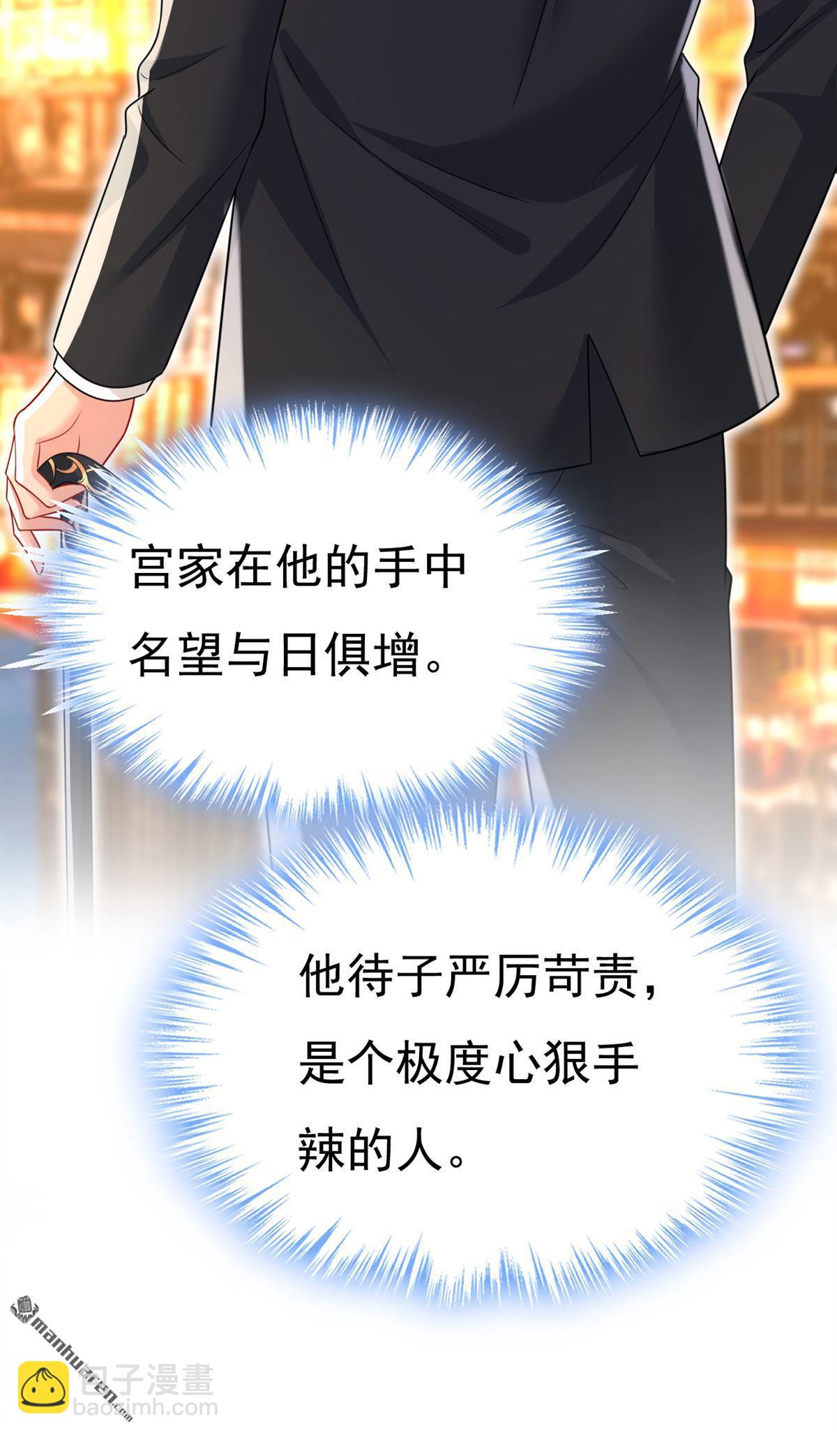 第673回 宫爵居然是假扮的？9