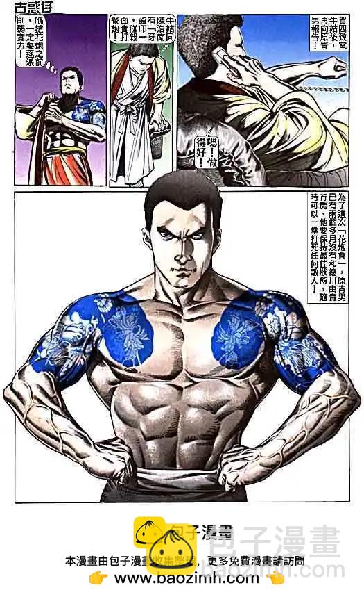 第016卷29