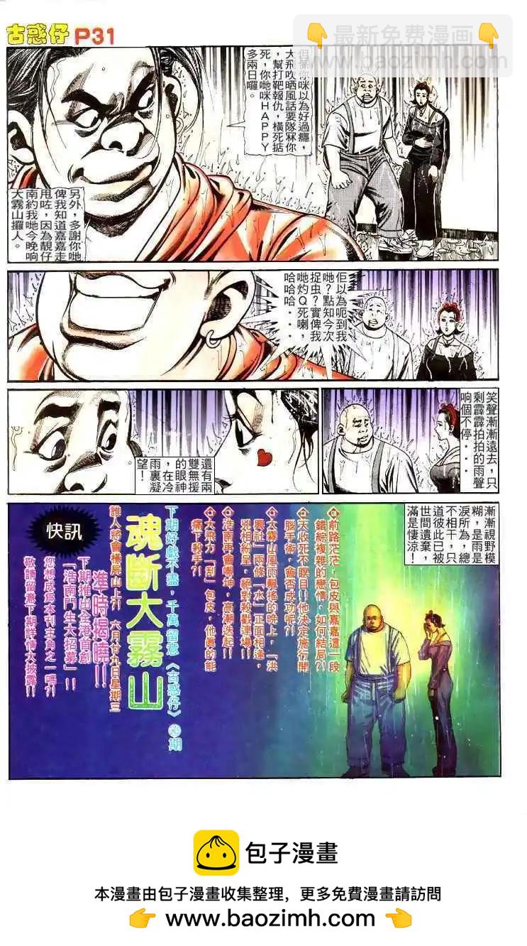 第114卷29