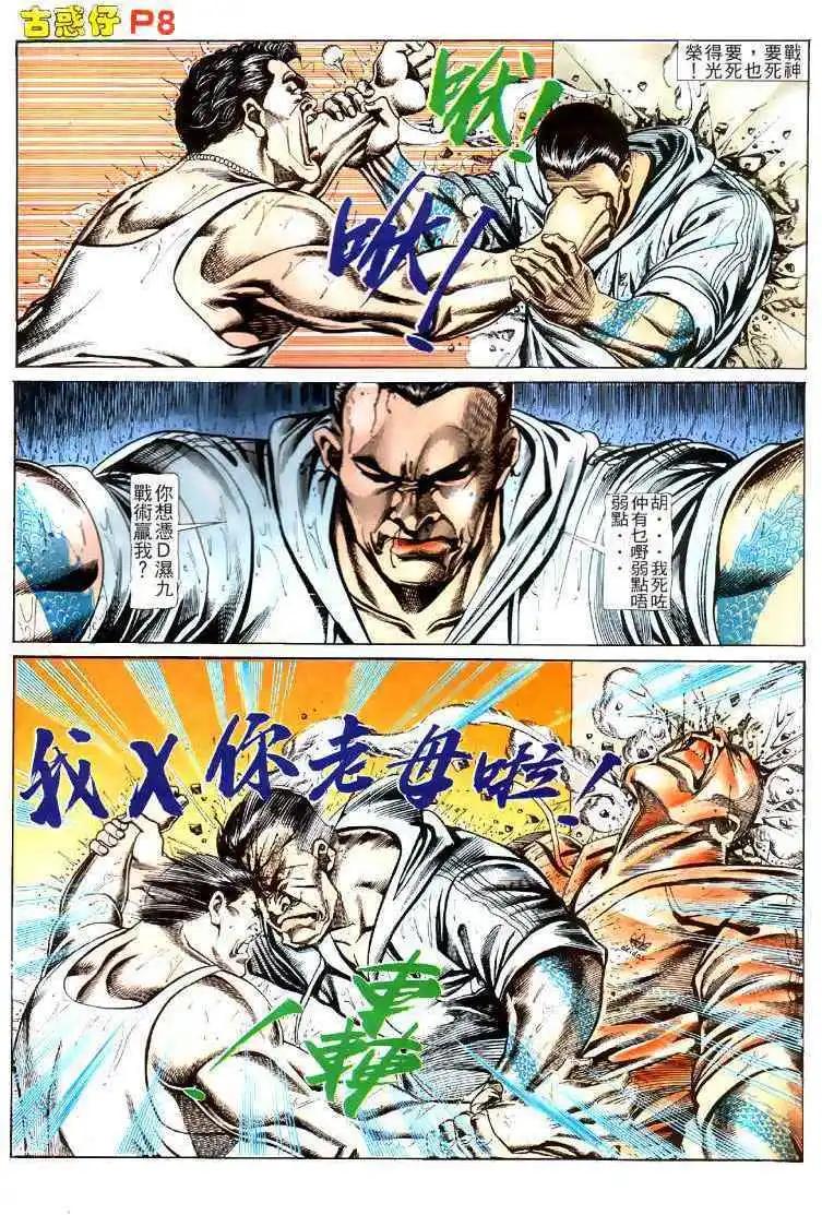 第114卷6