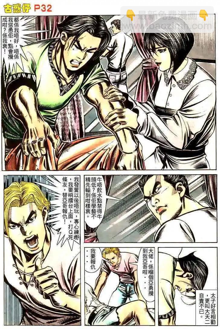 第166卷29
