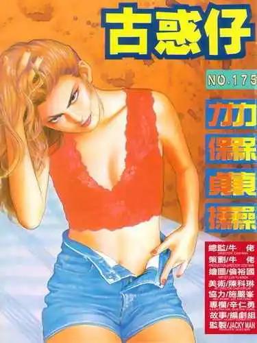 第175卷0