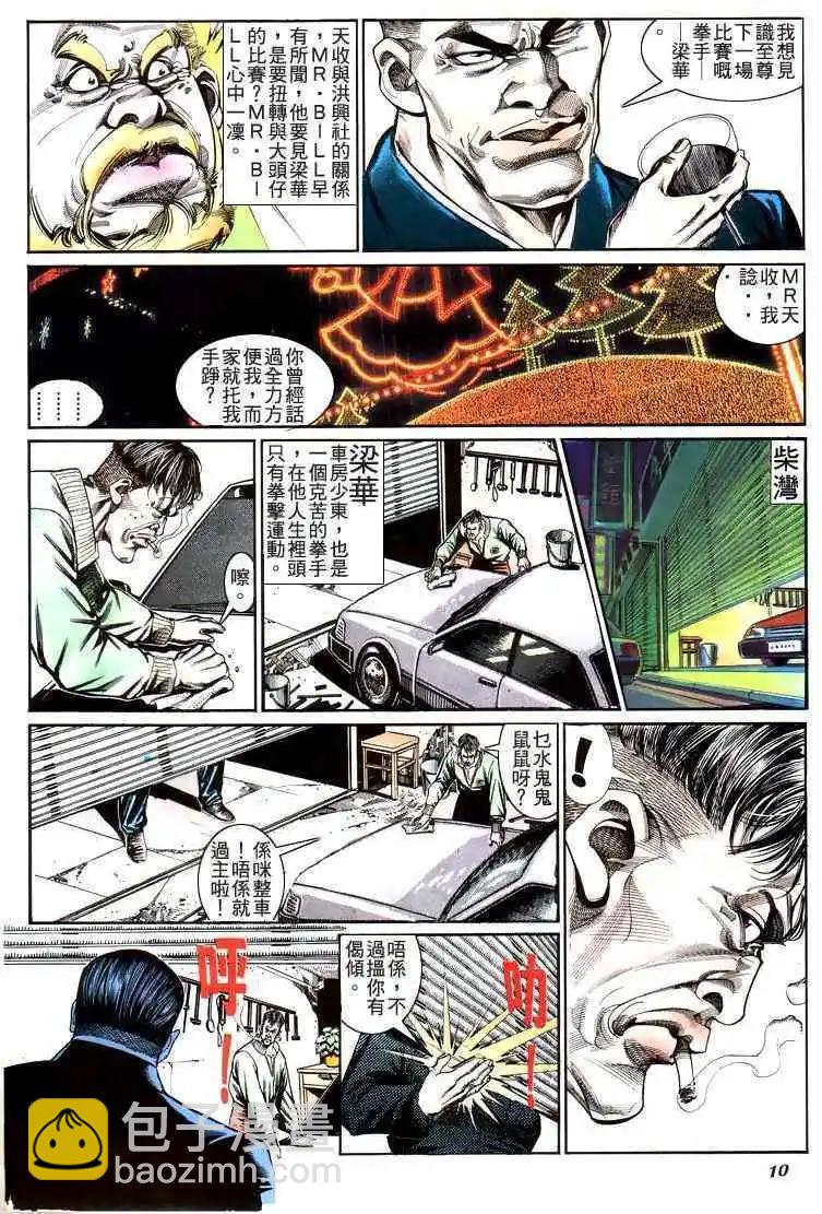 第192卷8