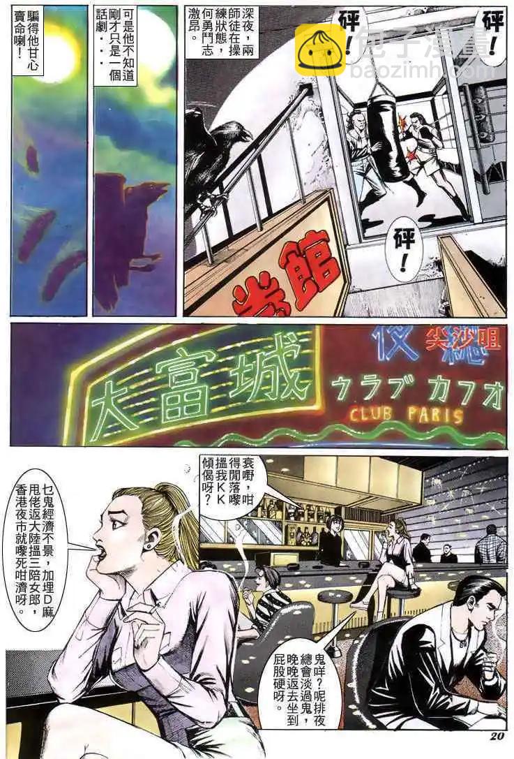 第193卷18