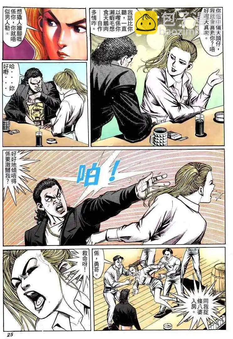 第193卷23
