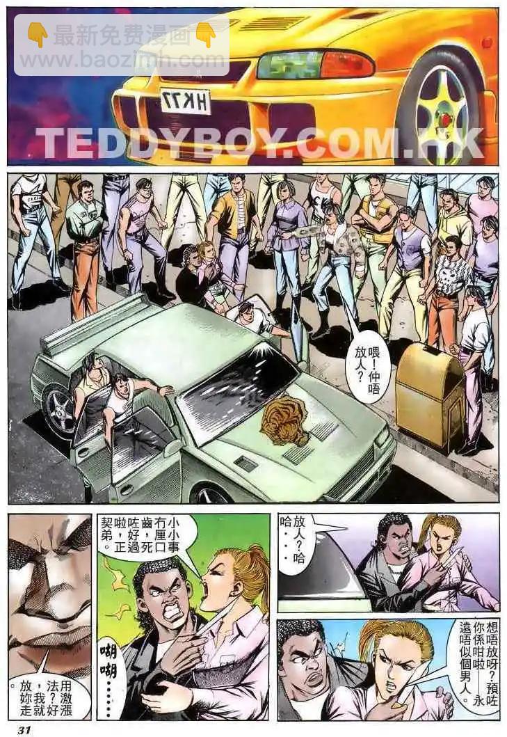 第193卷29