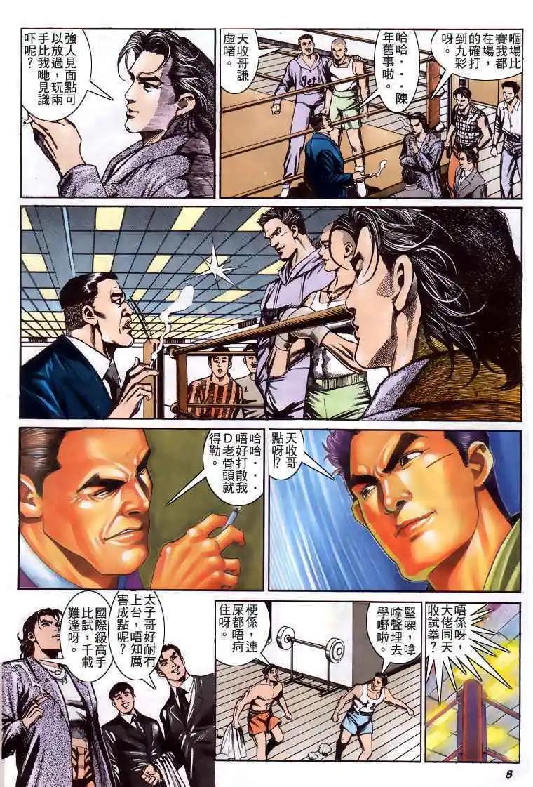 第193卷6