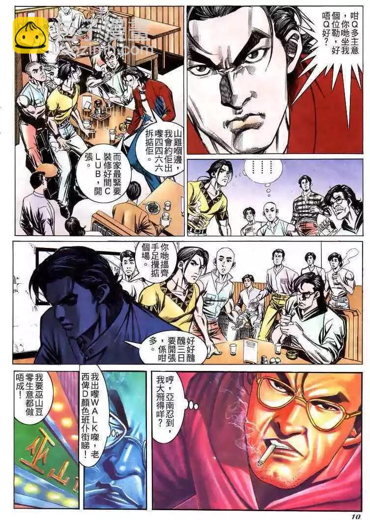 第201卷8