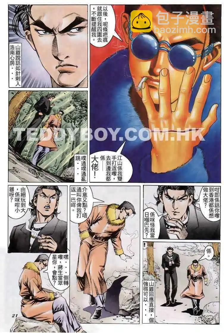 第202卷18