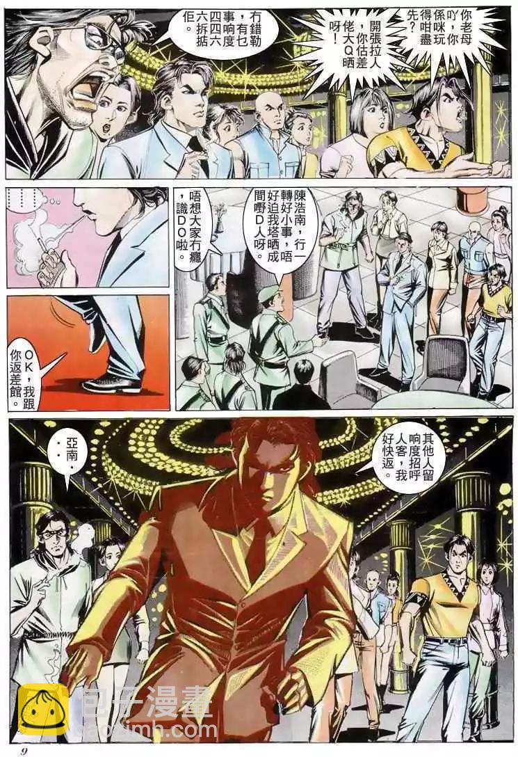 第202卷7