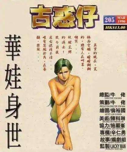 第205卷0