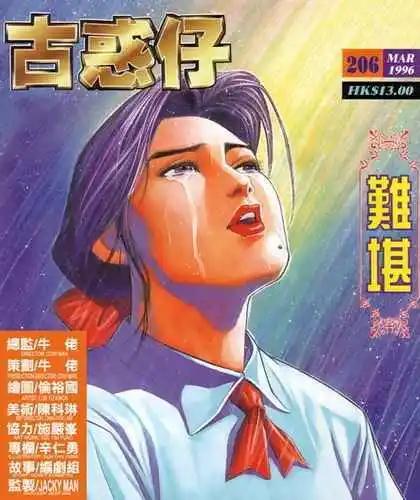 第206卷0