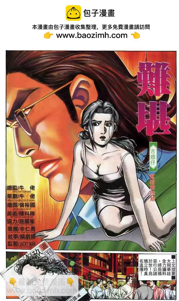 第206卷1