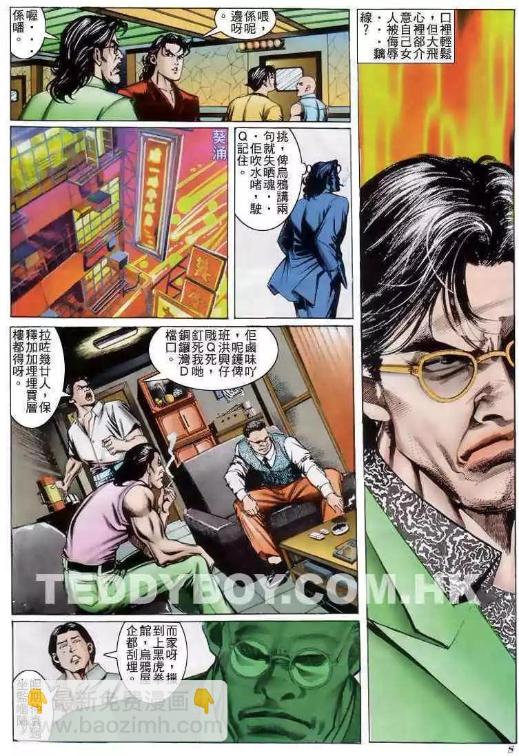 第206卷5