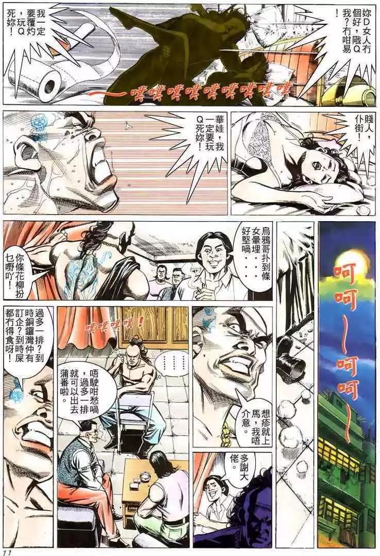 第206卷8